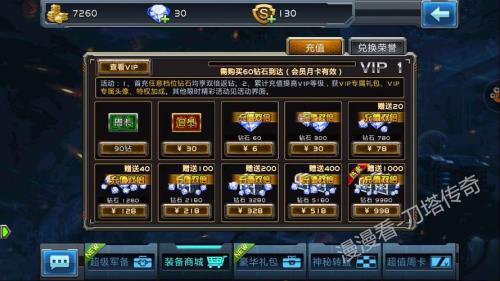 全民钻石级别怎样弄