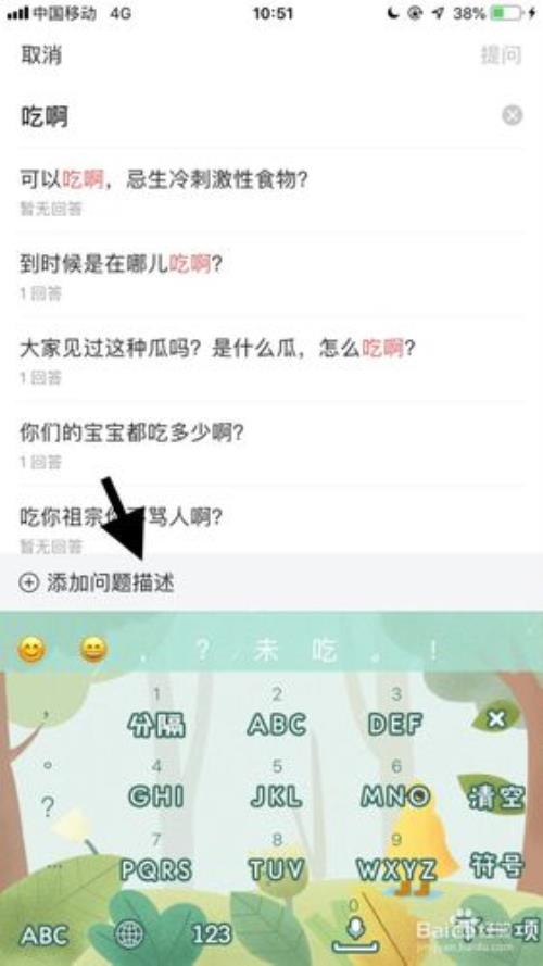 提问入口在今日头条哪里