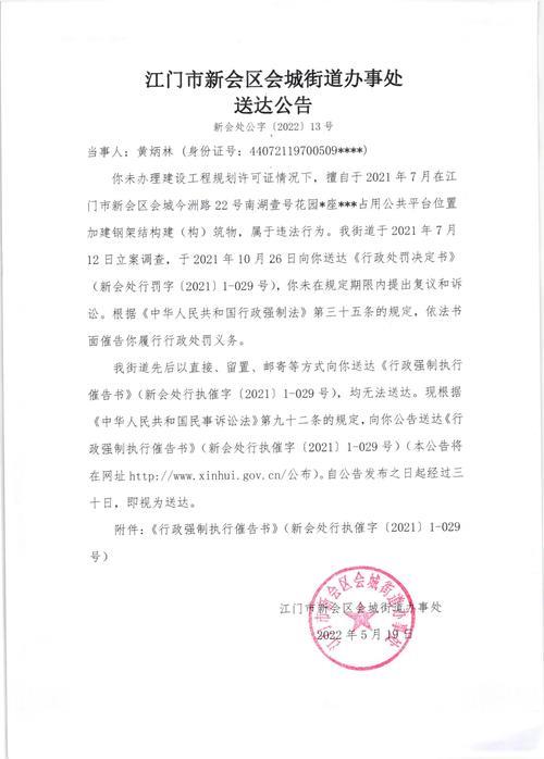 执行号是什么意思