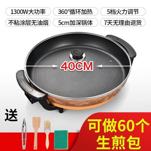 4印锅是多少厘米