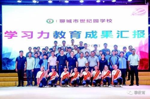 聊城世纪园高中2020学费