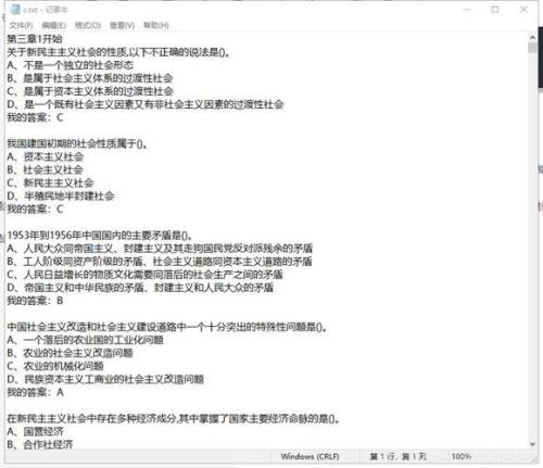 学习通代码怎么调出来