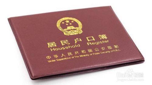集体户号怎么查