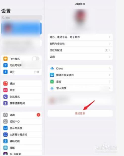 ipad恢复后要id怎么办