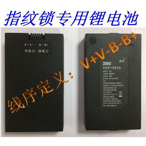 gzns电池是什么牌子的