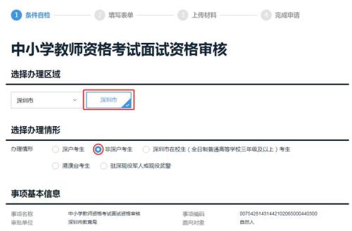 2021湖北教师资格面试科目怎么选择