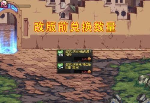 地下城与勇士110名望太低怎么回事