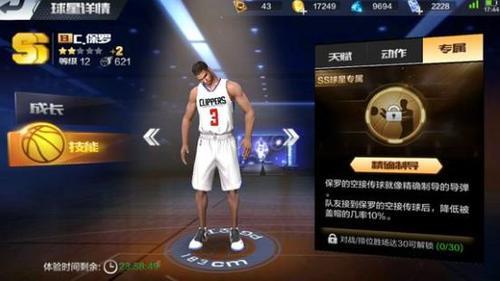 最强nba成长之路怎么开启