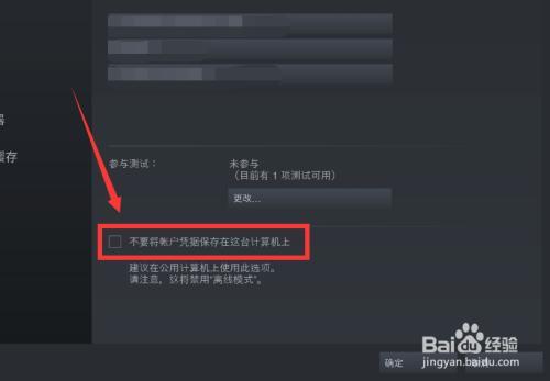 steam账户名怎么设置
