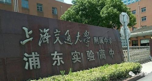 复旦实验初中能直升高中部吗