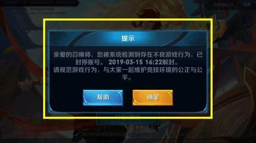 为什么王者号封了标他不会刷新