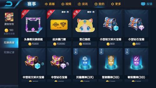 王者周年庆钥匙如何使用