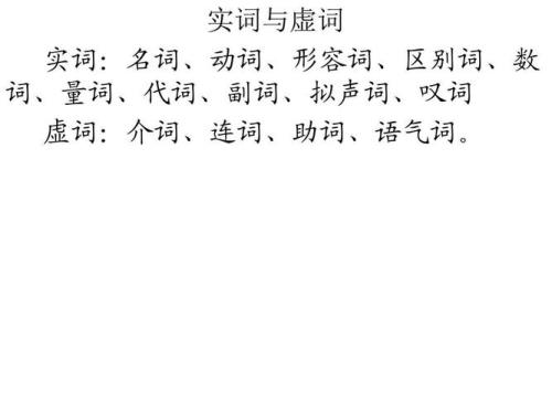 我的词性是什么