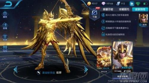 后羿游侠皮肤怎么领取