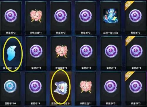 紫星币有什么用