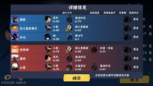 忍者必须死段位顺序