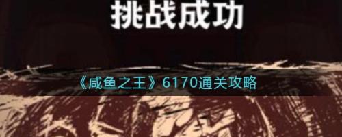 咸鱼之王可以跨服加俱乐部吗