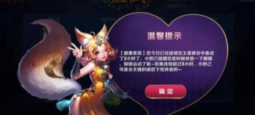 王者刷脸几天消失