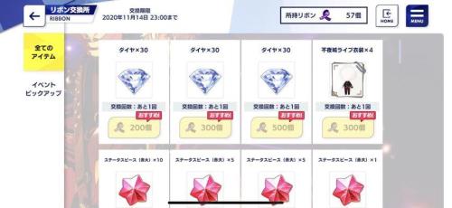 偶像梦幻祭如何快速攒钻