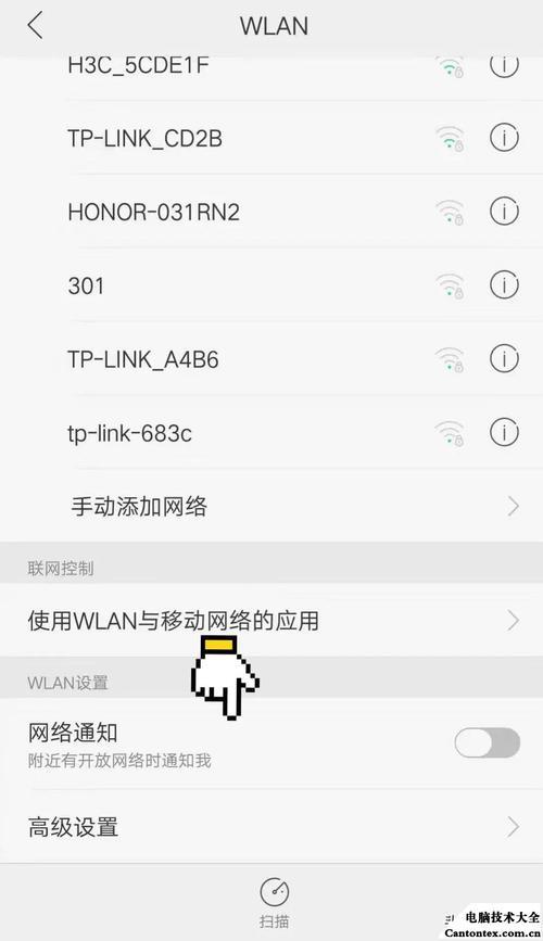 怎样查看蹭网