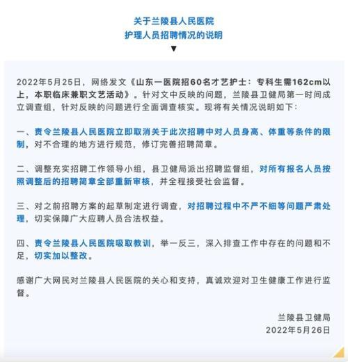 公立医院护士体检后多久通知
