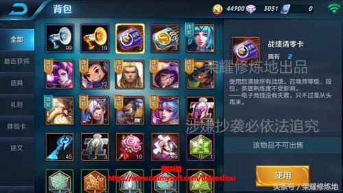 王者荣耀清零卡什么时候上架