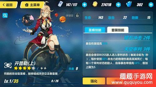 崩坏三新手送的s级是哪一个