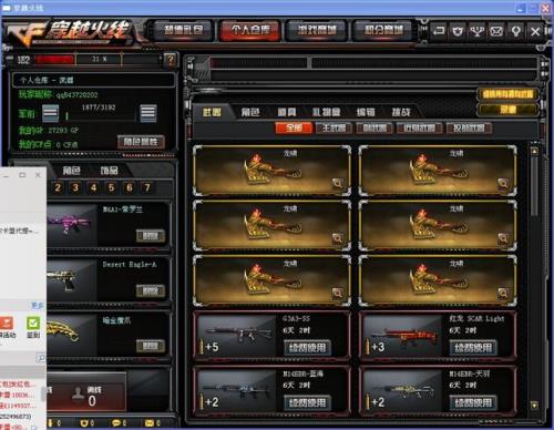 cf端游如何免费获得英雄武器2022