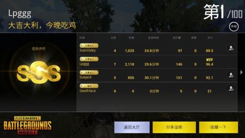 pubg怎么看是什么服的