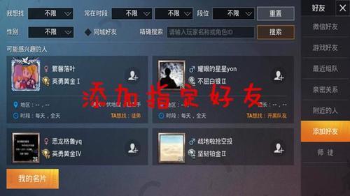 和平精英长时间无法匹配