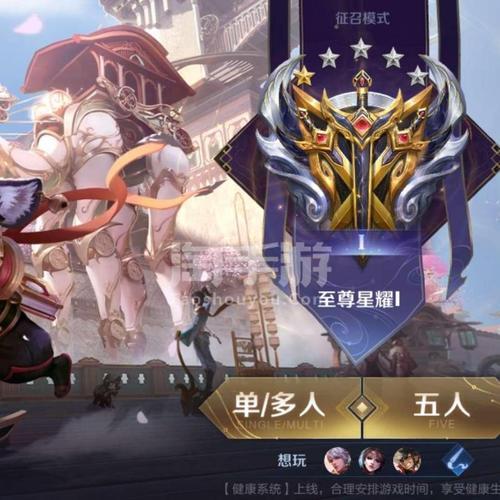 星耀三换赛季什么段位