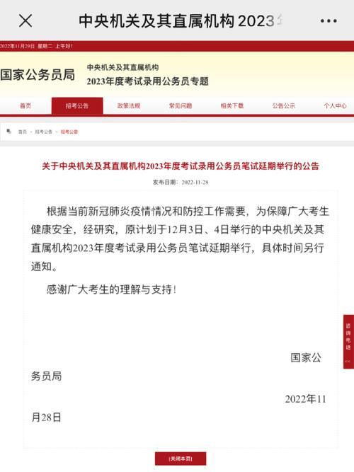 国考报完岗位能退吗