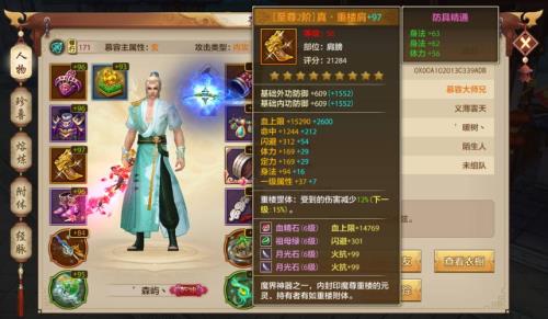 新天龙八部明教卡69级怎么样