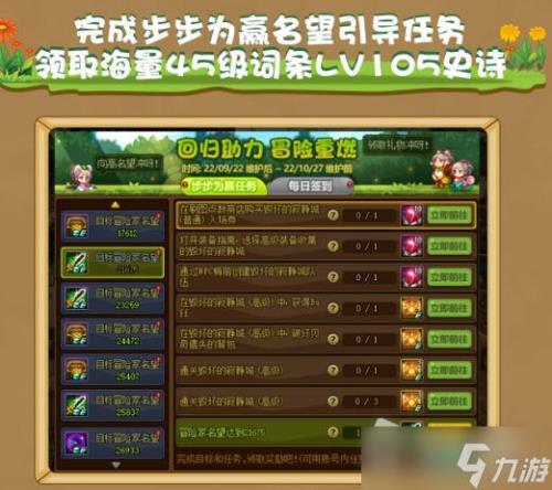 冒险家名望祝福书哪里得