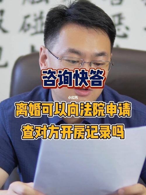 离婚信息哪里能查出来