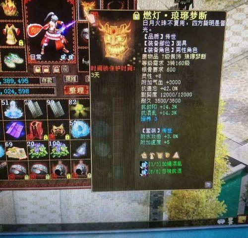 大话2男人速度低应该怎么配装备