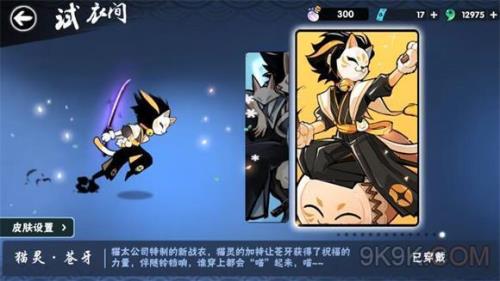 新版忍者必须死3怎么切换角色