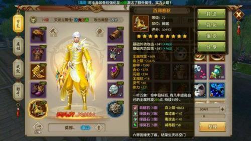 天龙八部精力怎么恢复