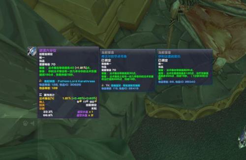魔兽s5赛季法系装备