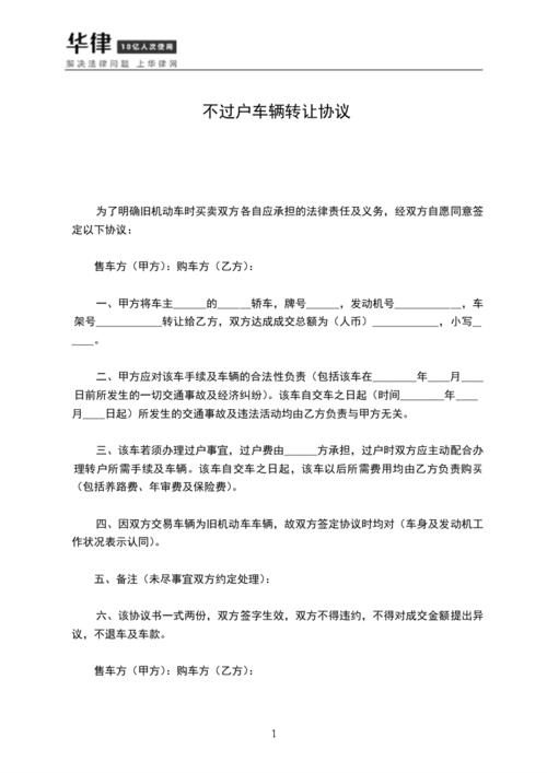 贵阳车辆过户手续流程及费用