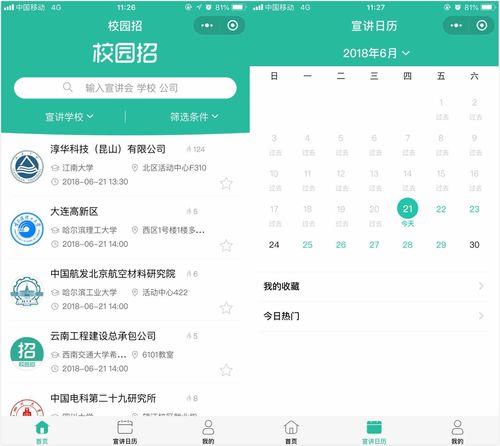 校招在线测评多久出结果