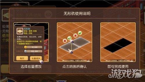 家园模式怎么不让别人进