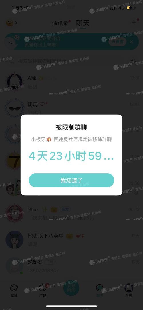 soul怎么提前解封