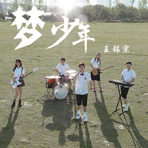 曾经那个少年原唱
