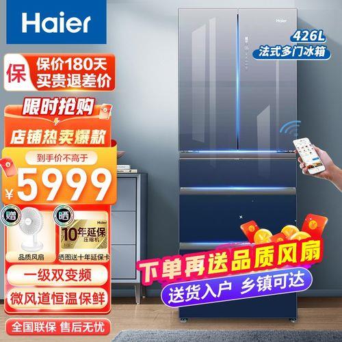 海尔冰箱bcd503wdceu1怎样调节温度
