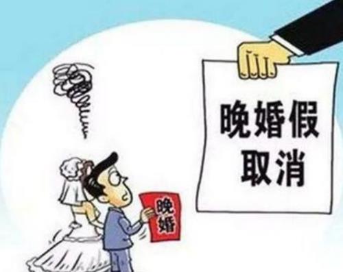 宁夏婚假多少天2021年新规定