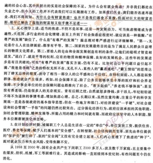 行测50多，申论一般还有戏吗