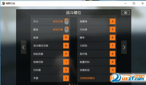 荒野行动怎么设置地方称号