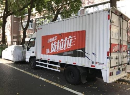 货拉拉一单平台抽多少