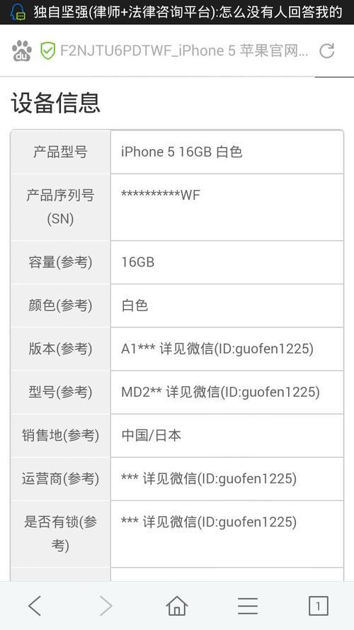 苹果13怎么看不到生产厂家序列号